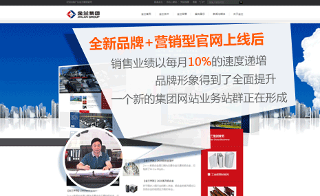金蘭集團攜手深度網(wǎng)蛻變升級！